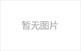 益阳网架加工之几种常见网架的安装方法
